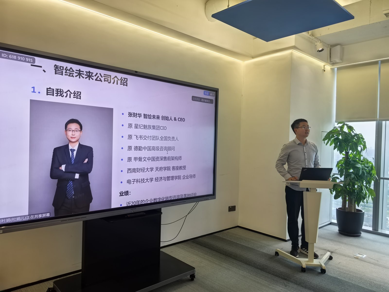 四川安正集团 AI 企业培训