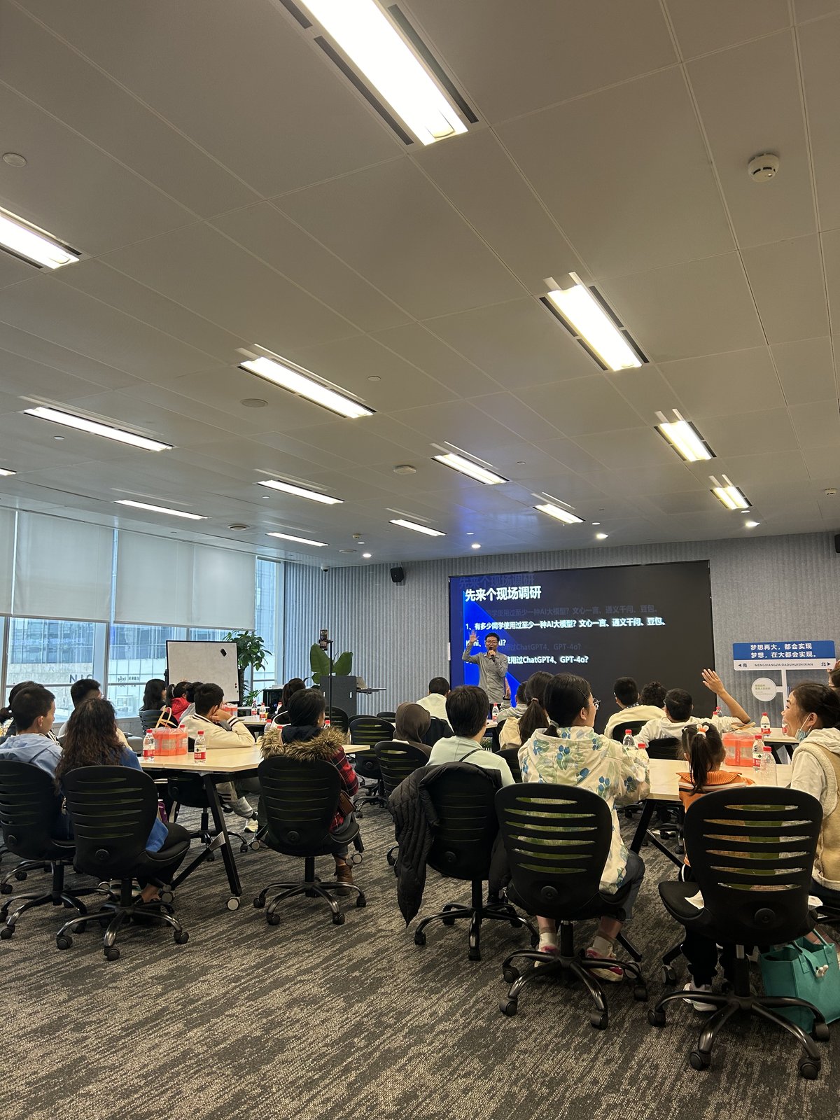 大都会「AI 为个人和企业赋能」分享