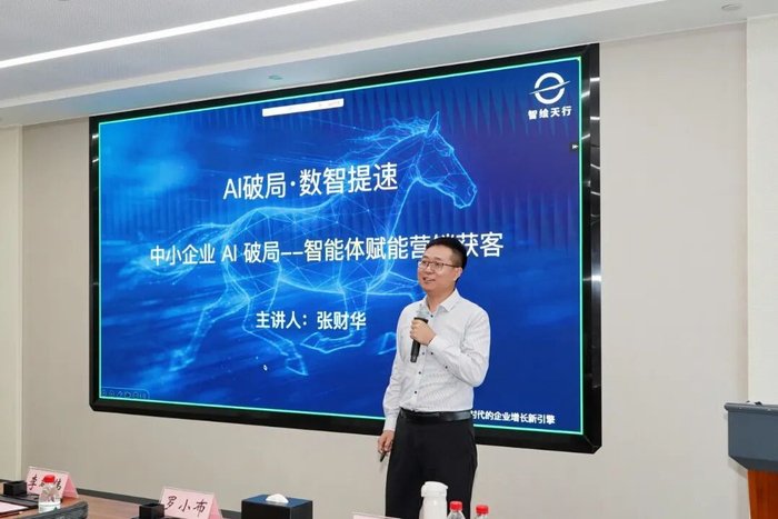 润建股份广西 AI 赋能企业沙龙