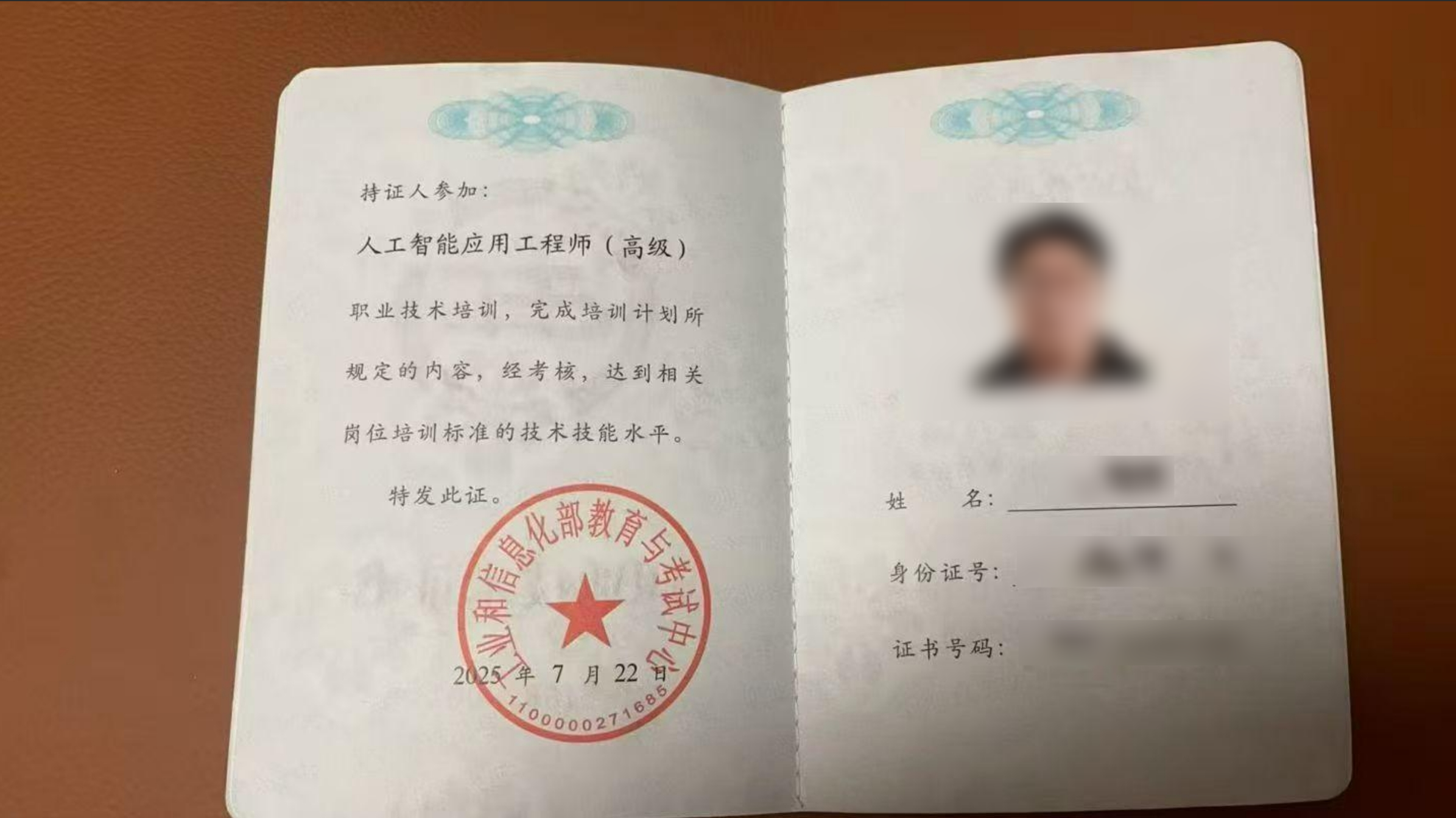 证书样本 1