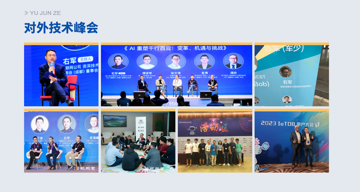张财华在 AI 破局实战沙龙分享