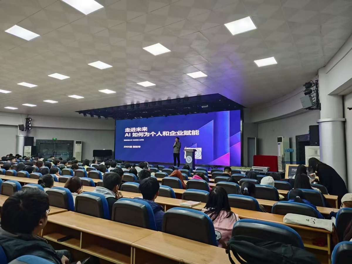 张财华在西财天府学院讲座现场