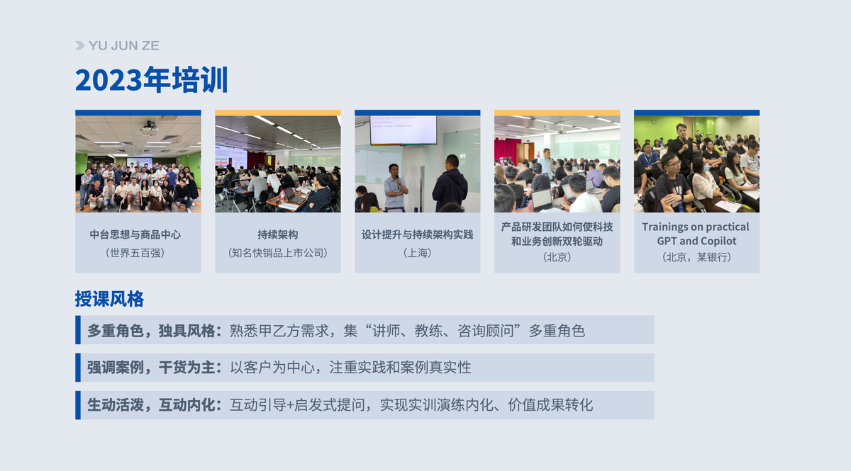张财华在电子科大 MBA 沙龙分享